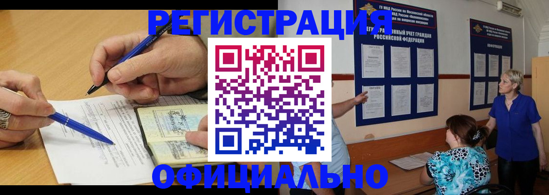 временная регистрация собственник в Абазе