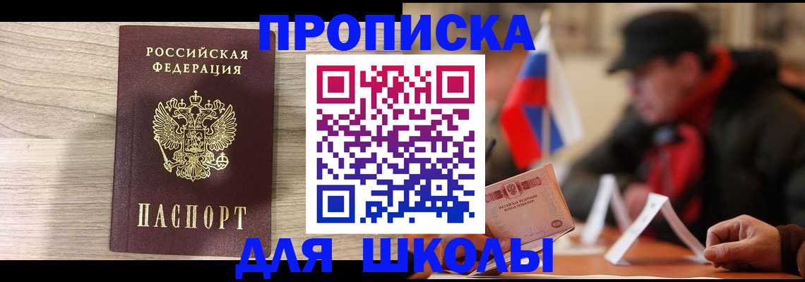 прописка гарантия в Абазе