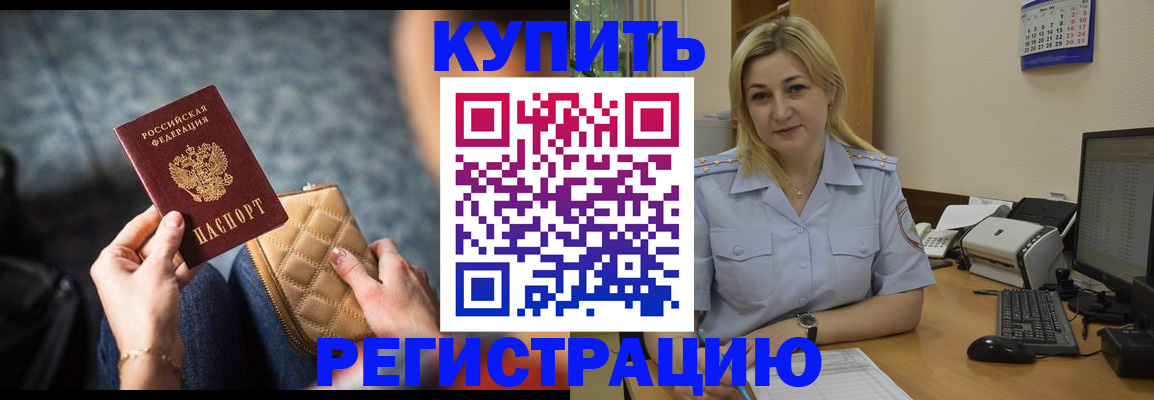 миграционный учет в Абазе