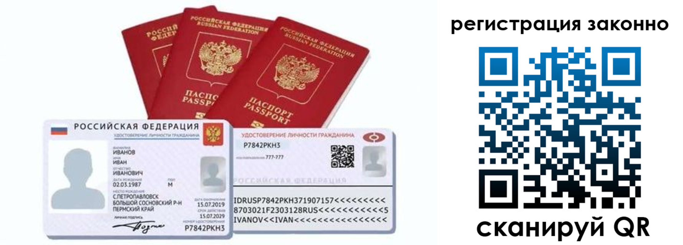 прописка иностранных граждан в Абазе