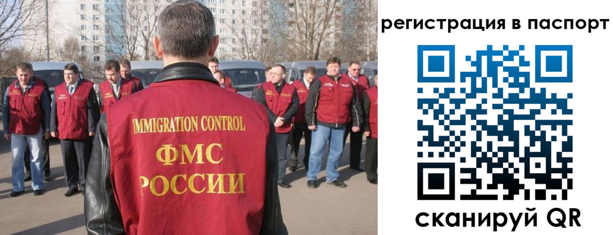 временная регистрация купить в Абазе