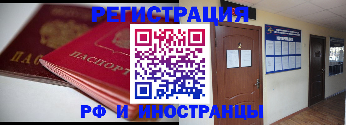 прописка гарантия в Абазе